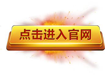 千亿·国际(中国)唯一官方网站